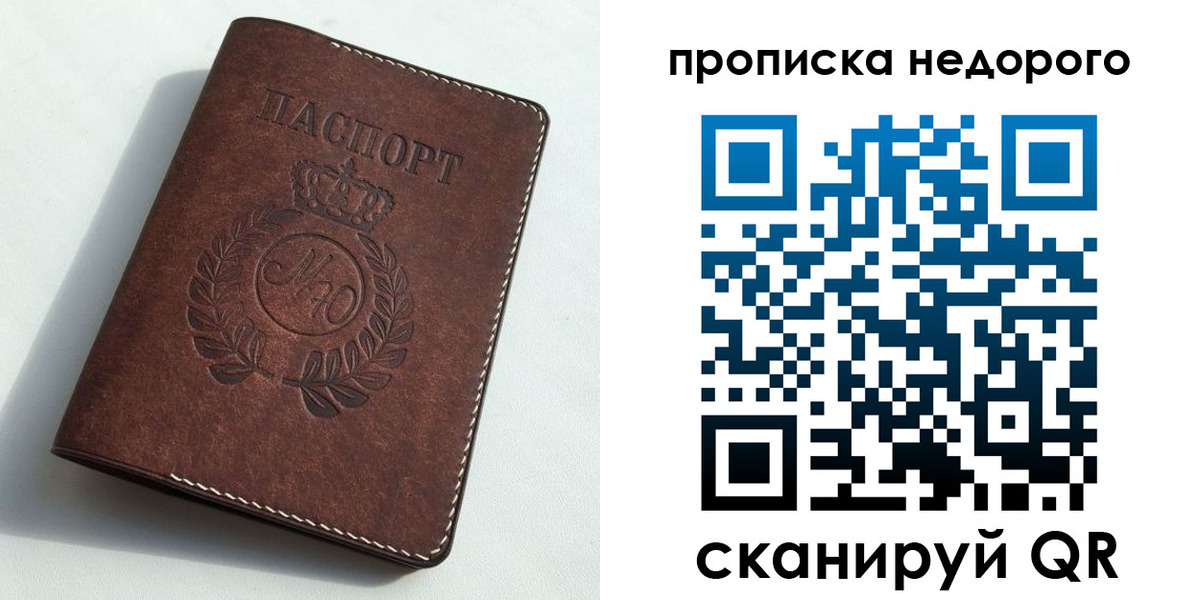 временная регистрация для школы в Зеленодольске