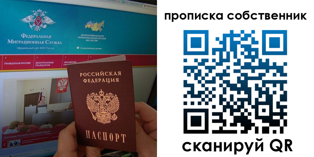 прописка в квартире в Зеленодольске