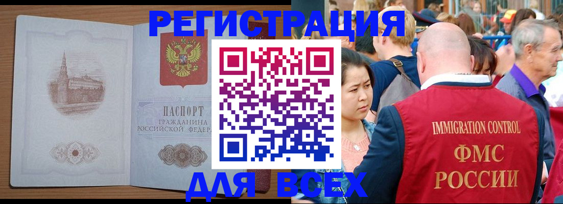временная регистрация для всех в Зеленодольске