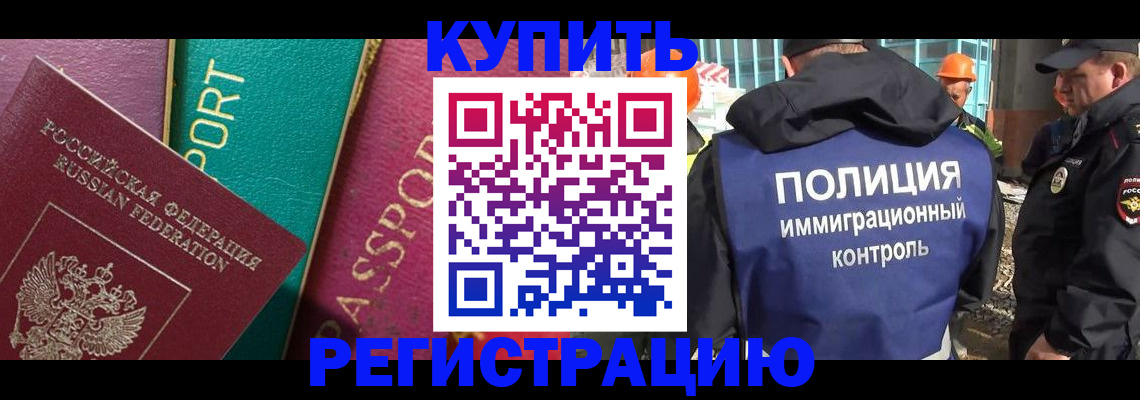 прописка в Зеленодольске