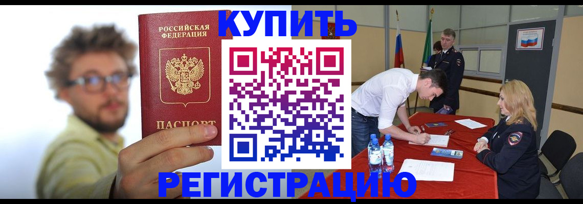 прописка штамп в Зеленодольске