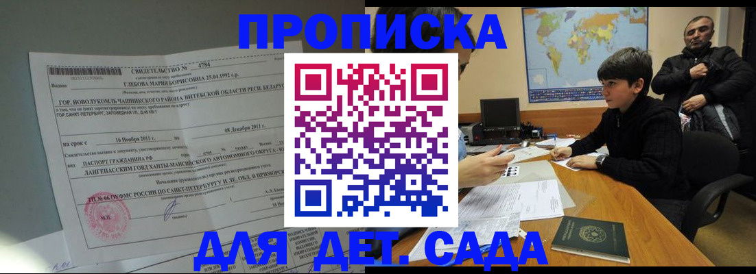 временная регистрация в Зеленодольске