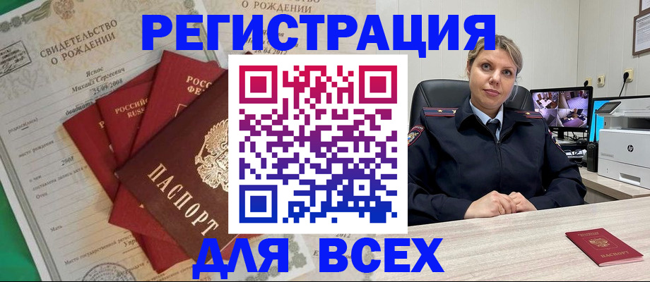 временная регистрация для всех в Зеленодольске
