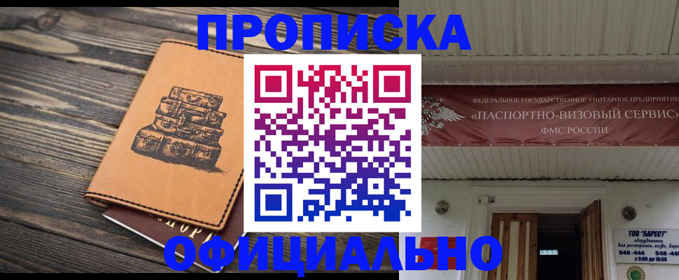 временная регистрация надежно в Зеленодольске