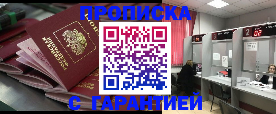 временная регистрация надежно в Зеленодольске