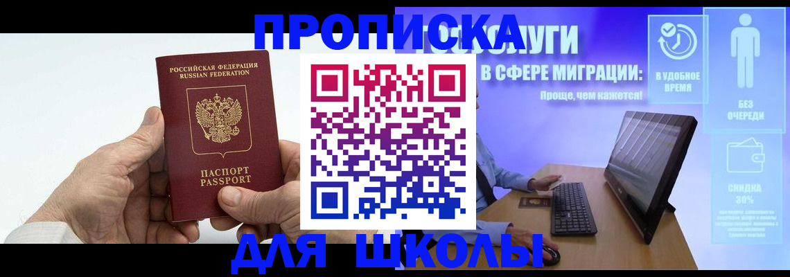 прописка иностранных граждан в Зеленодольске