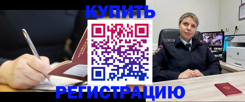 прописка паспорт в Зеленодольске