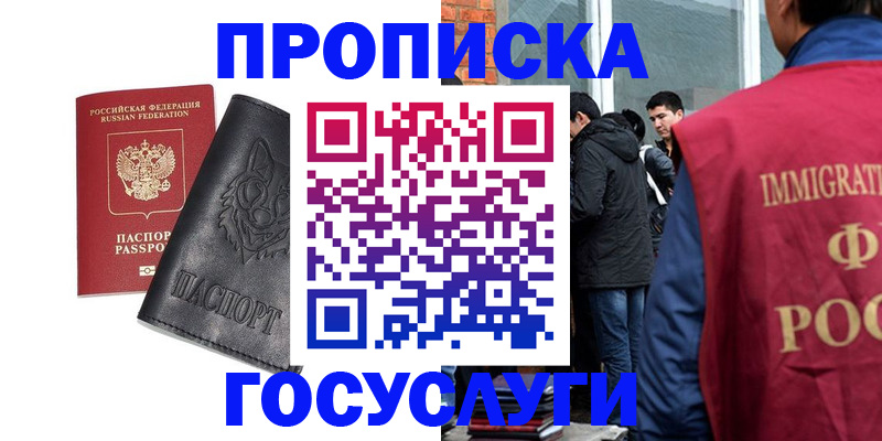временная регистрация законно в Зеленодольске