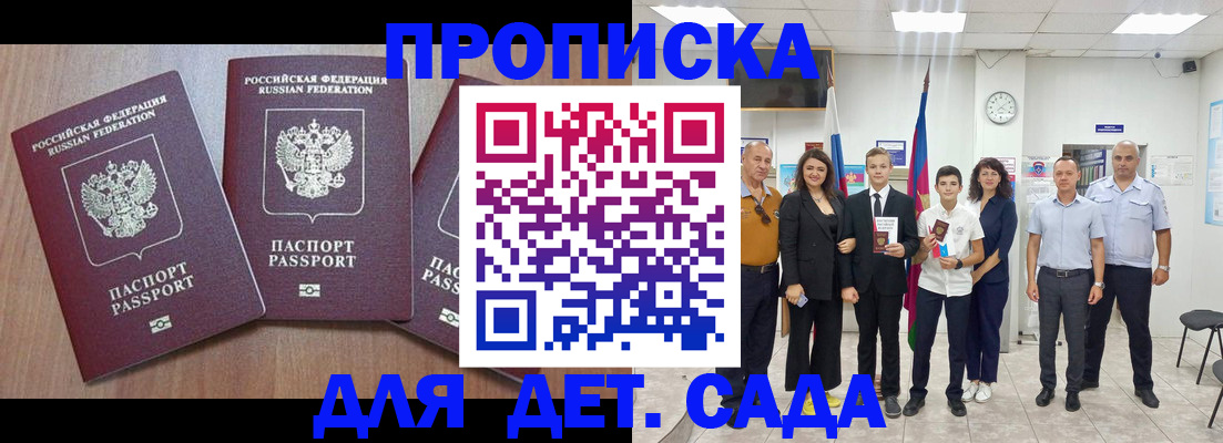 регистрация в Зеленодольске