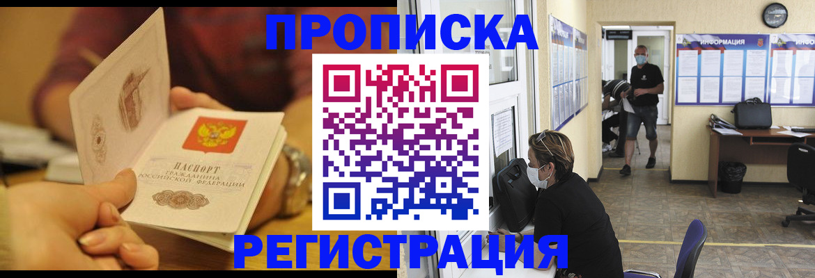 временная регистрация для всех в Зеленодольске